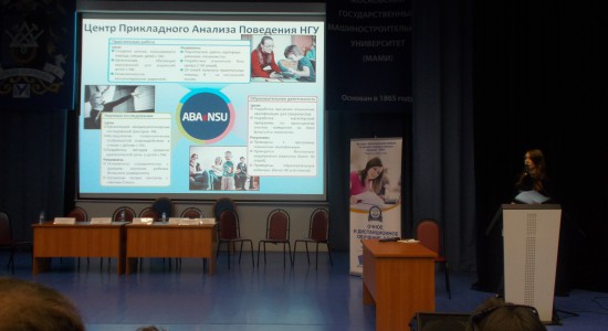Специалисты центра приняли участие в конференции в Москве